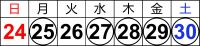 夏期講習会中2日程