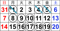 夏期講習会中3日程